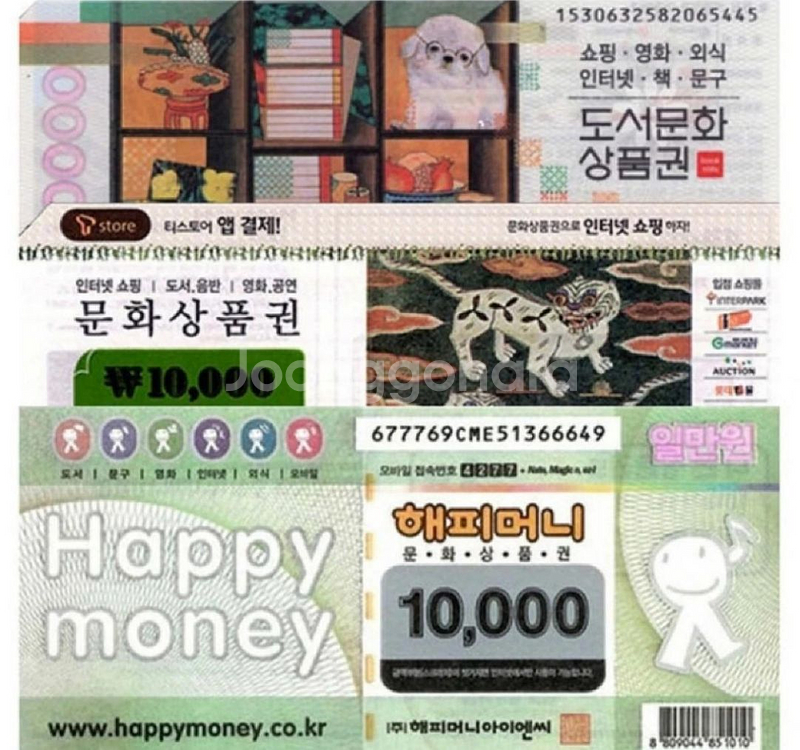 문화상품권,북앤라이프 90퍼 무한매입--0