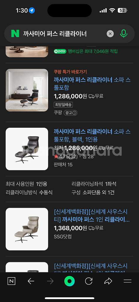 까사미아 리클라이너 퍼스 팝니다--2