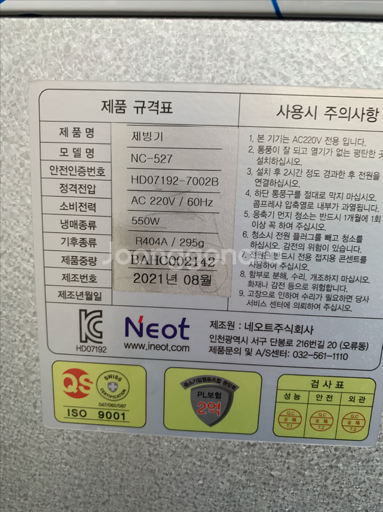 네오트 공냉식 제빙기--2