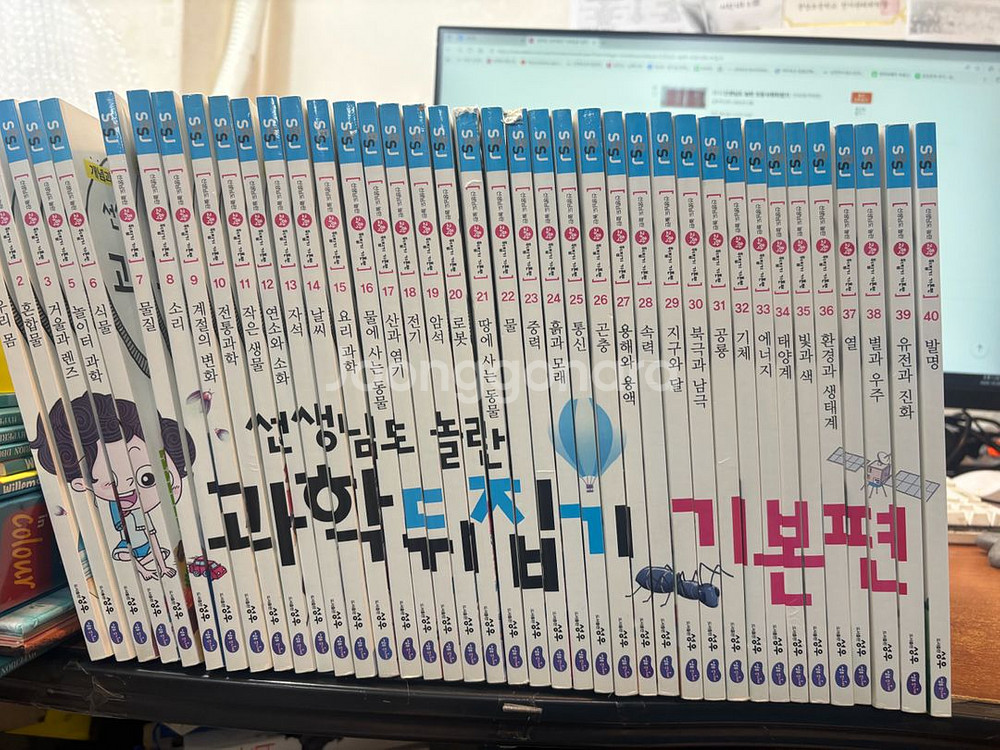 개정판선생님도 놀란 초등과학뒤집기 기본편 39권--0