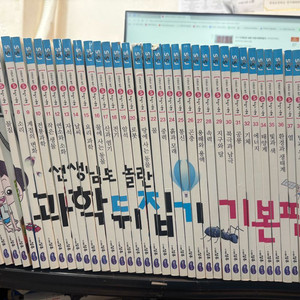 개정판선생님도 놀란 초등과학뒤집기 기본편 39권