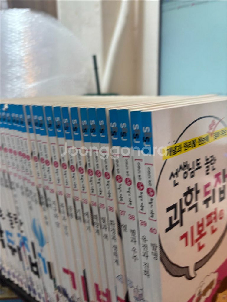 개정판선생님도 놀란 초등과학뒤집기 기본편 39권--3