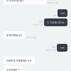 거래내역