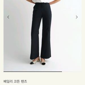 (새상품)시에sie 베일리 코튼 팬츠