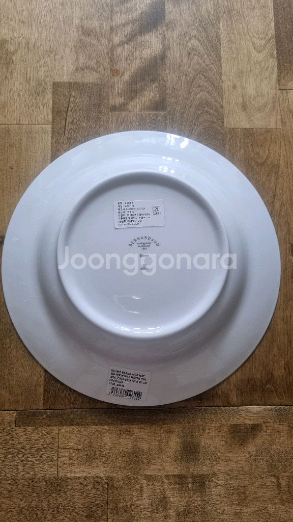 베르나르도 에퀴메 파스타 접시--2
