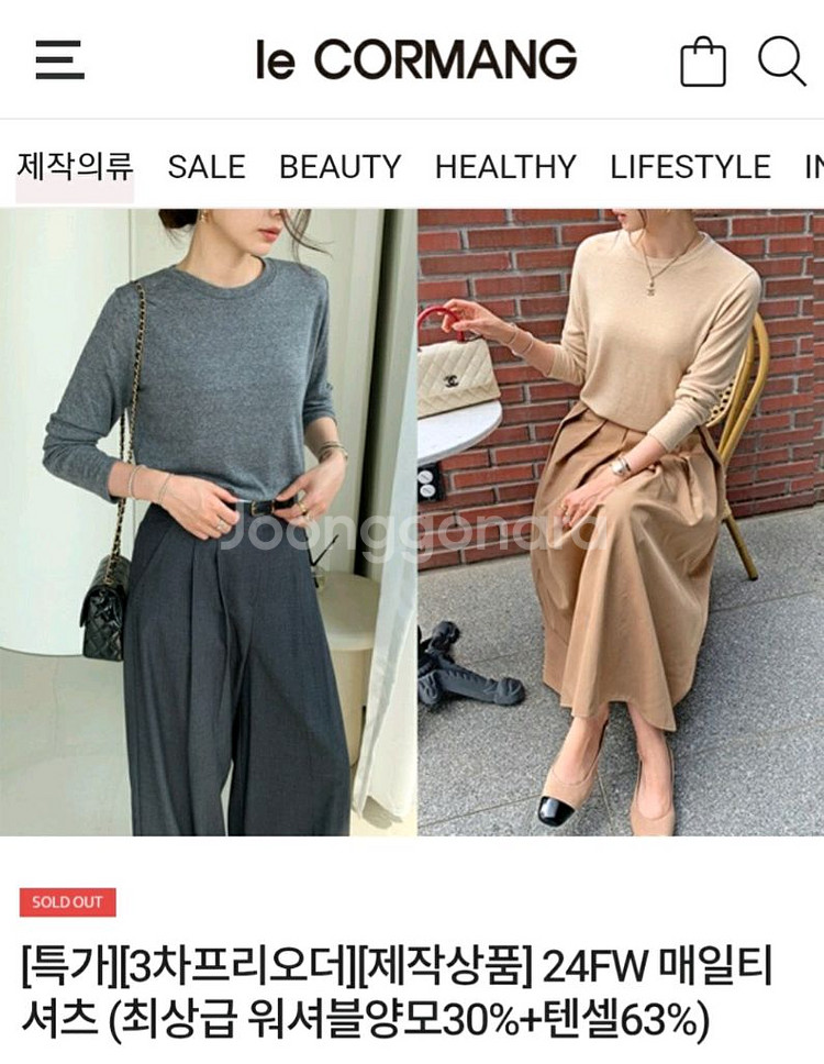 르꼬르망 매일티셔츠 새상품--2