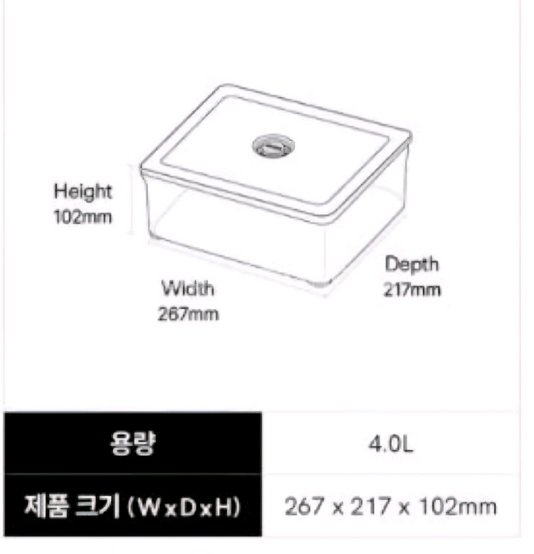 바퀜 마하 밀폐용기 4리터--1