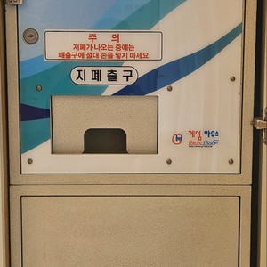 지폐교환기 판매합니다.