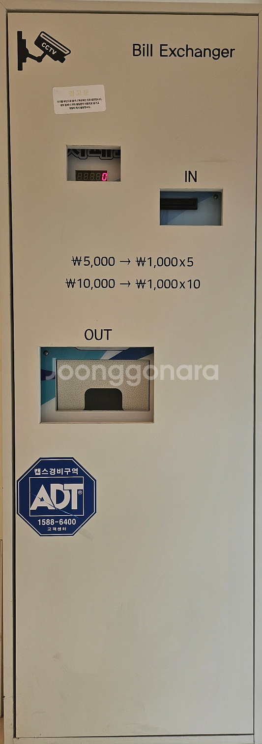 지폐교환기 판매합니다.--1