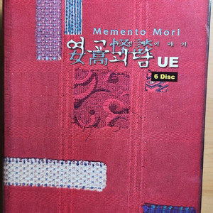 여고괴담 UE
