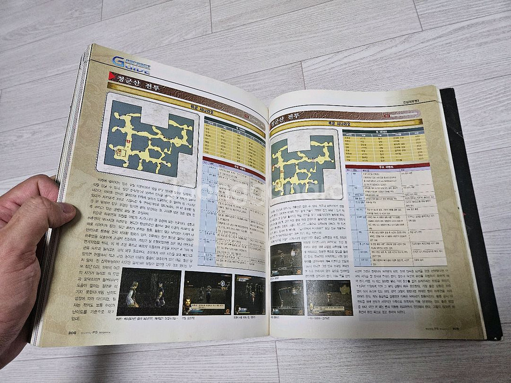 월간 PlayStation 2003년 2, 6월호 일괄--8