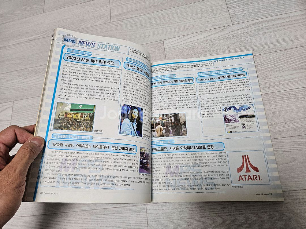 월간 PlayStation 2003년 2, 6월호 일괄--9