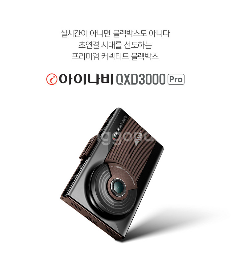 아이나비 QXD3000 PRO (본체단품)--1