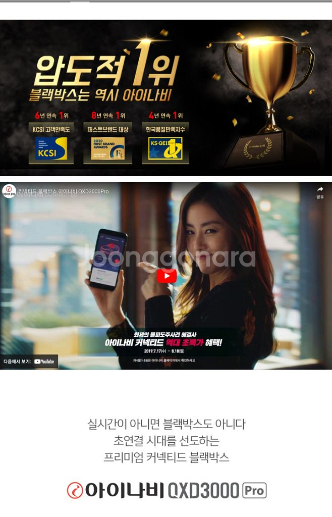 아이나비 QXD3000 PRO (본체단품)--2