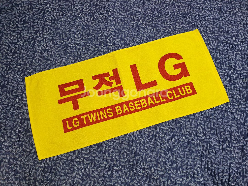 무적 엘지 야구 응원타월 수건/ 단종된 구형/새상품--0