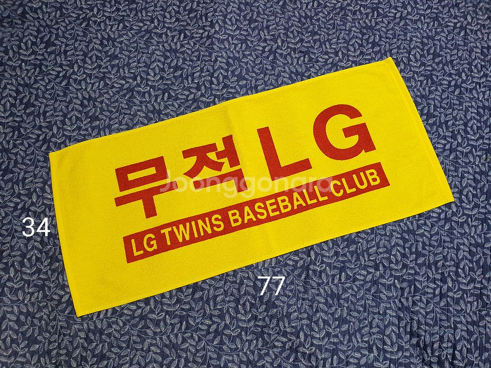 무적 엘지 야구 응원타월 수건/ 단종된 구형/새상품--4