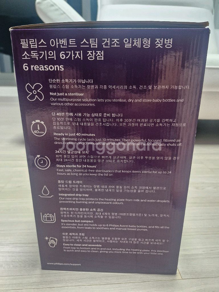 필립스 아벤트 젖병소독기 미개봉 팝니다--1