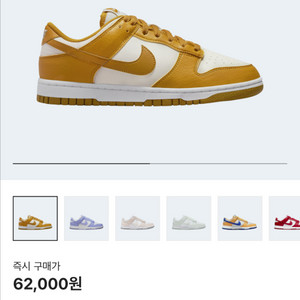 나이키 덩크 로우 245