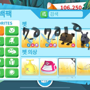 입양하세요 펫들 (서비스도 많이 챙겨드려요^^)