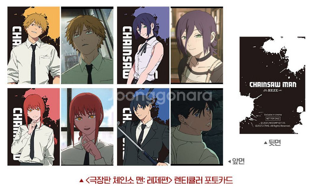 체인소맨 극장판 한정 포토카드 팔아요 렌티큘러 홀로그램--1
