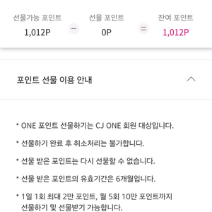 CJ 포인트 1천점 판매(올리브영 메가커피 cgv 등)