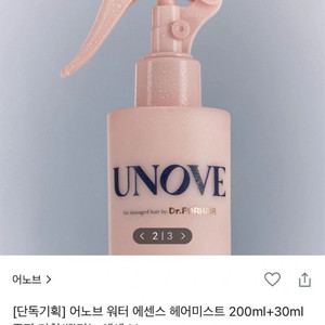 어노브 샴푸+에센스