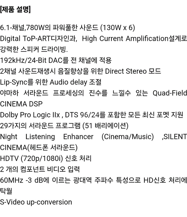 야마하 YAMAHA AV리시버 (RX-V550)--9