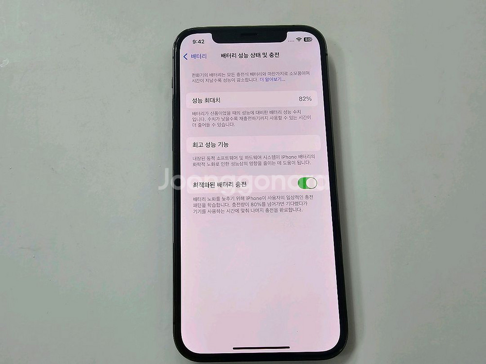아이폰12프로 256G s급--3