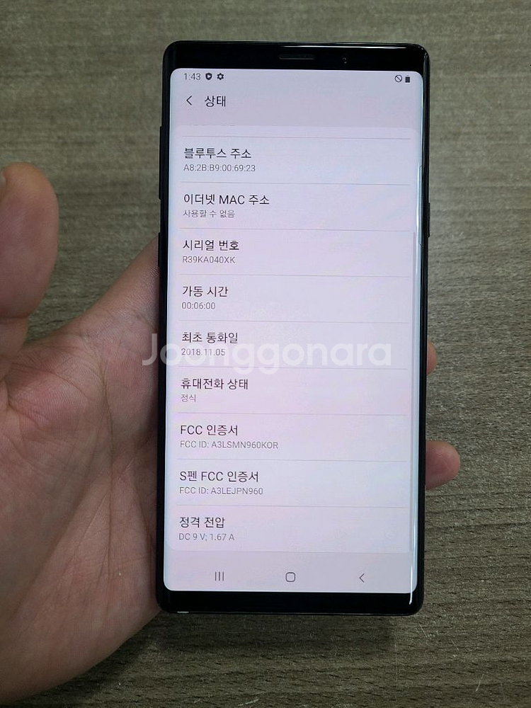 갤럭시노트9 128G 중고폰 공기계--2