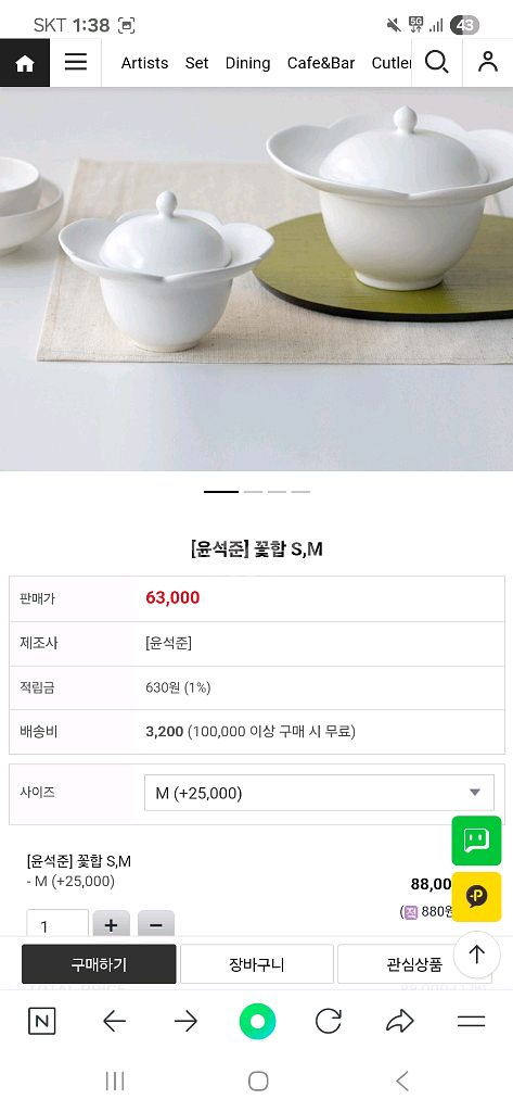 윤석준 작가 꽃굽볼 및 꽃합 3개 일괄--5