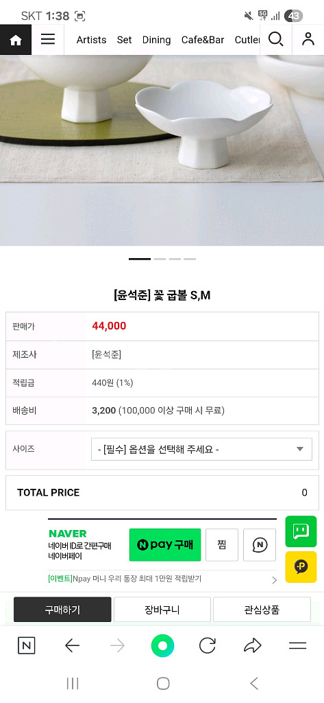 윤석준 작가 꽃굽볼 및 꽃합 3개 일괄--6