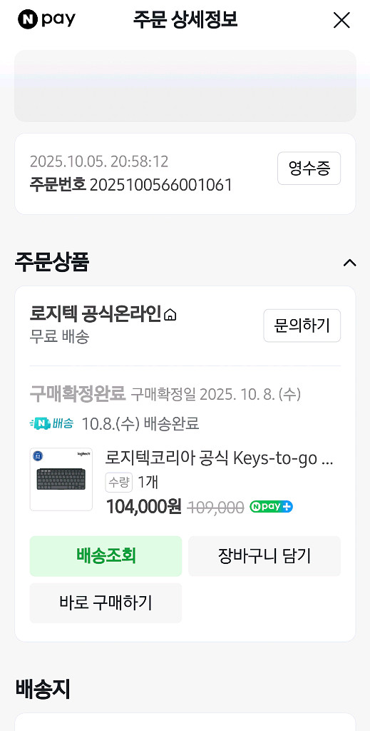 로지텍 키즈투고2 블루투스키보드--0