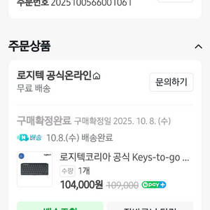 로지텍 키즈투고2 블루투스키보드
