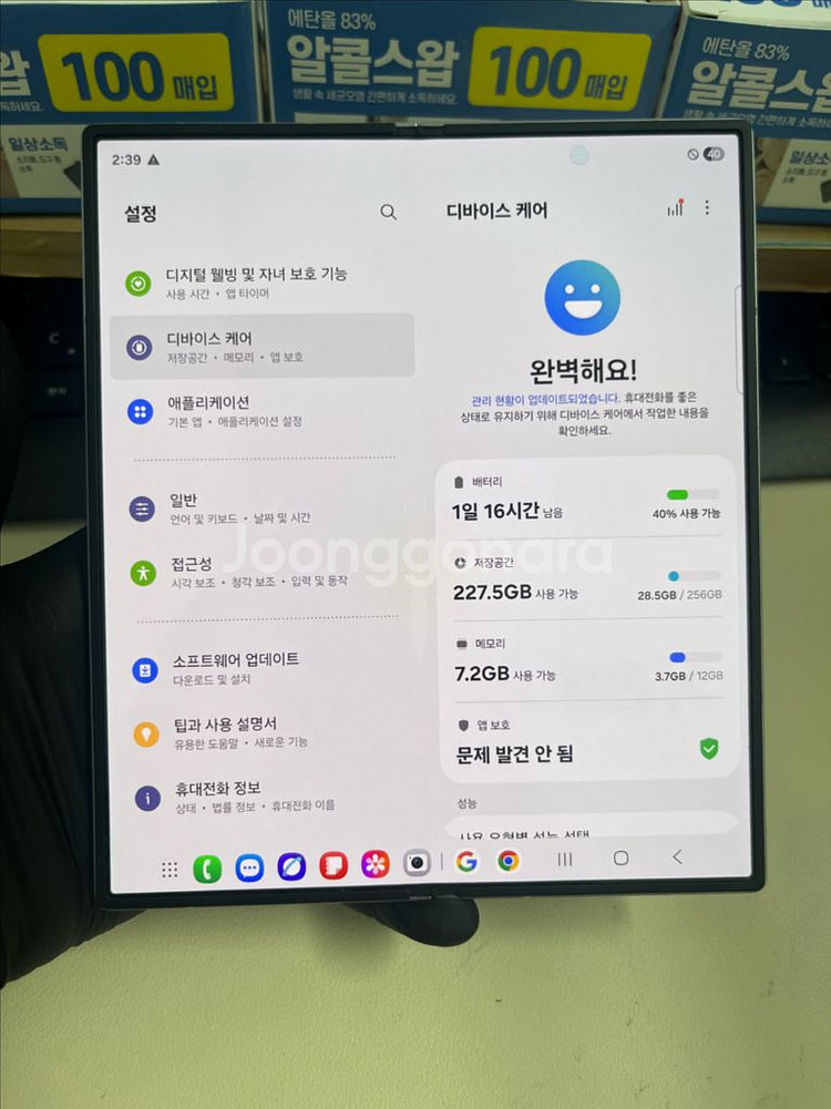 갤럭시Z폴드6 256G 실버 S급!--7