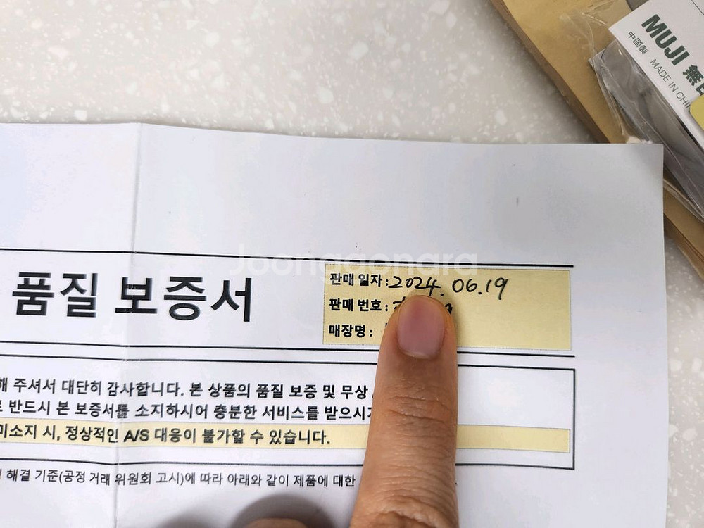 무인양품 아로마 포터블--1