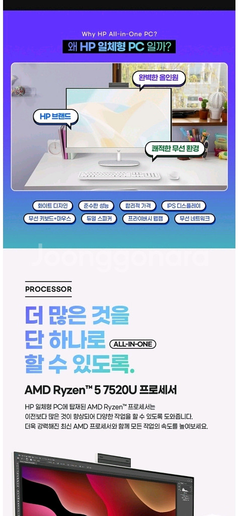 HP 올인원 PC (라이젠5 7000 / 27인치 FH--2