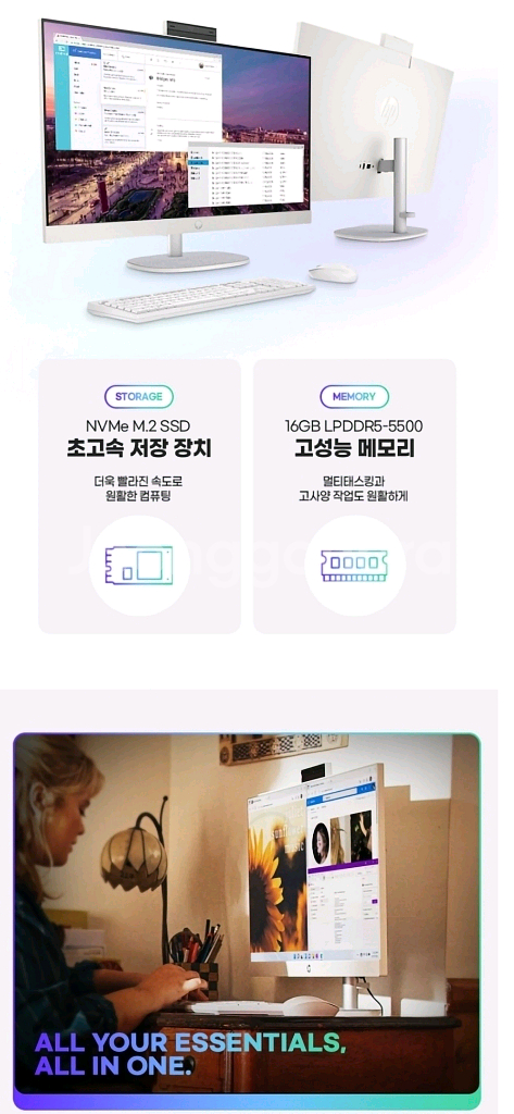 HP 올인원 PC (라이젠5 7000 / 27인치 FH--5