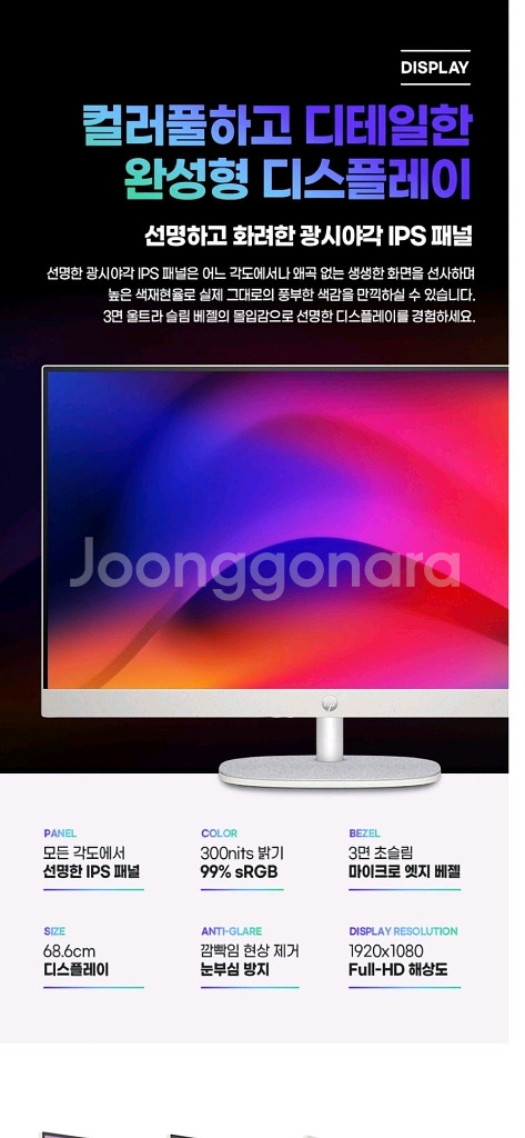 HP 올인원 PC (라이젠5 7000 / 27인치 FH--4