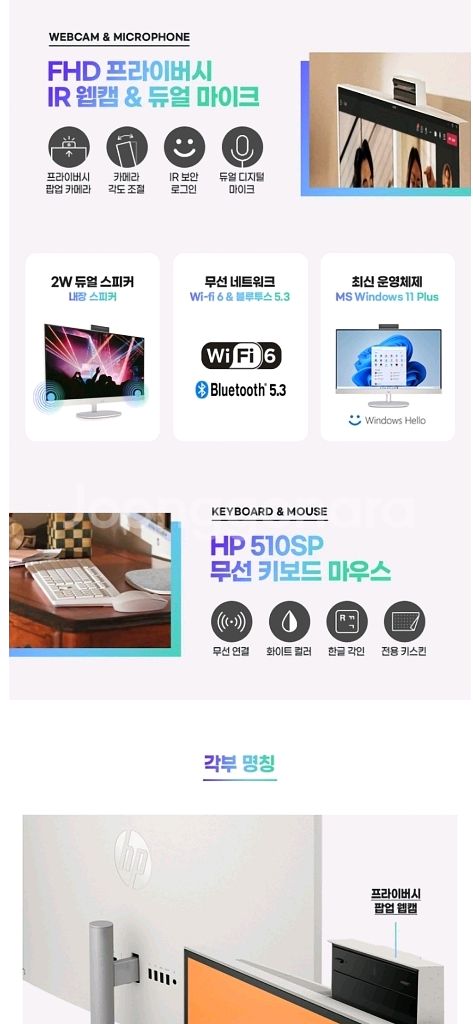 HP 올인원 PC (라이젠5 7000 / 27인치 FH--6