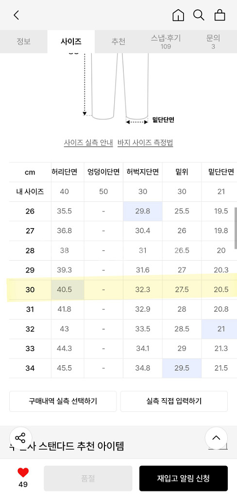 무신사스탠다드 레귤러 핏 치노 팬츠 [베이지]--4