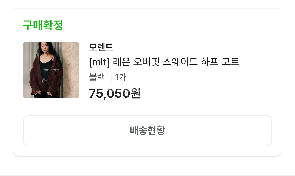 모렌트 오버핏 스웨이드자켓--9