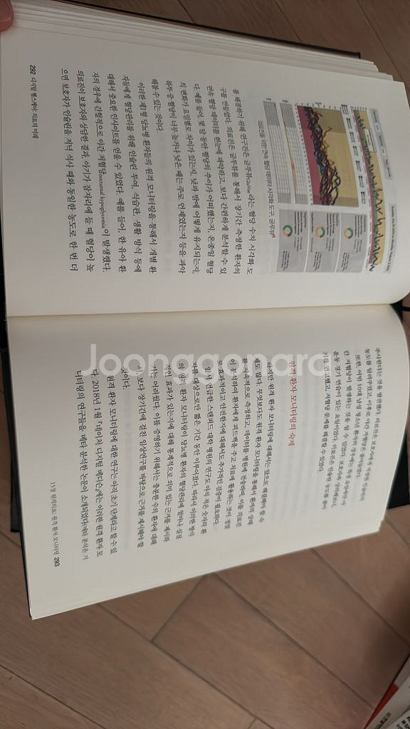 디지털헬스케어 의료의 미래--1