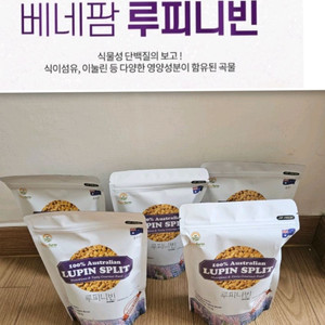 루피니빈 300g 5봉