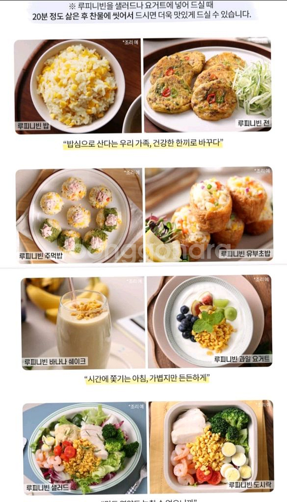 루피니빈 300g 5봉--1