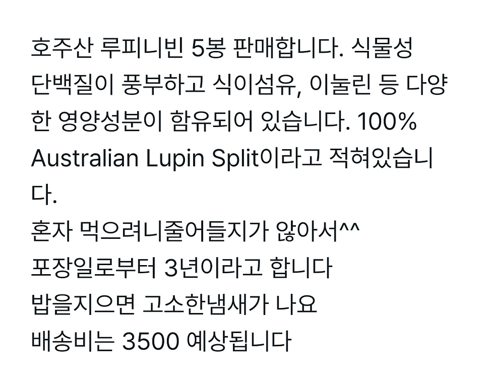 루피니빈 300g 5봉--3