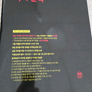 2026 마더텅 수능 기출문제집 국어 문학