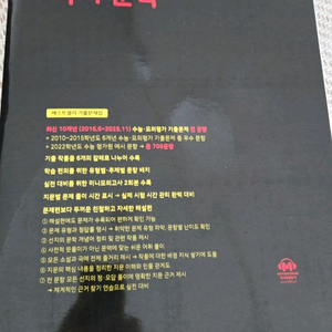2026 마더텅 수능 기출문제집 국어 문학