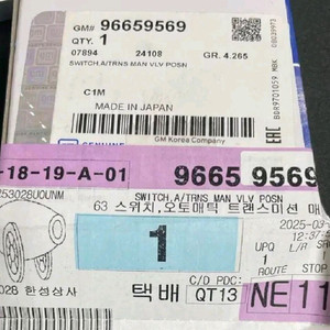 마티즈크리에이티브 인히비터 스위치 96659569