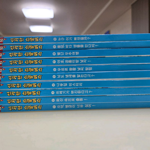 신기한스쿨버스 10권 과학함험대