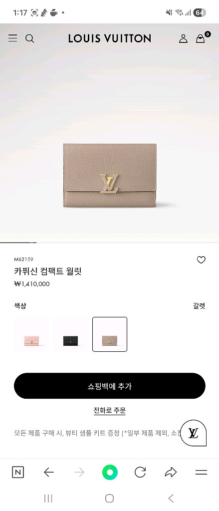 루이비통 카퓌신xs 월렛--3